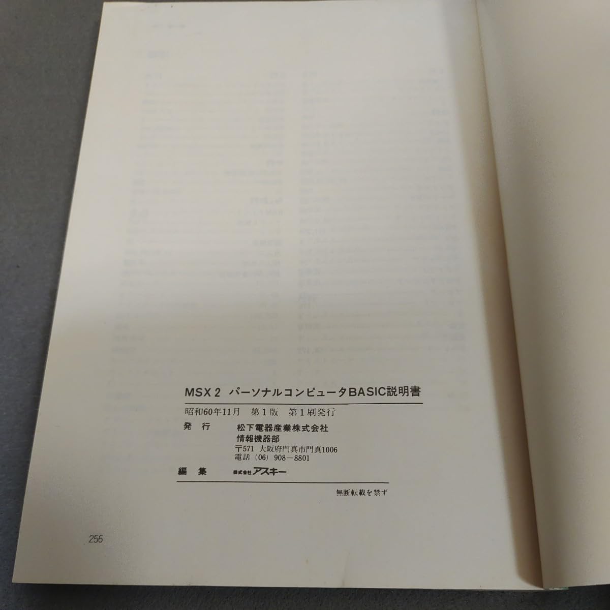 希少！東芝 MSX ホームコンピュータ 取扱説明書 拡張BASIC説明書 希少！東芝 MSX ホームコンピュータ 取扱説明書 拡張BASIC説明書